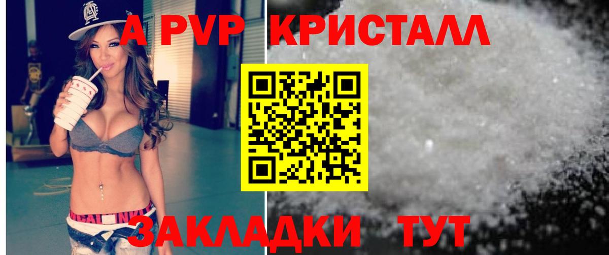 Alpha-PVP крисы CK  Вход с VPN  Alpha-PVP  Alpha PVP кристаллы  Ливны 