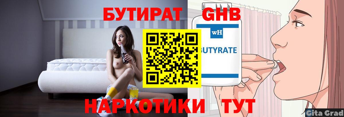 Ливны  БУТИРАТ жидкий экстази  Вход с VPN 