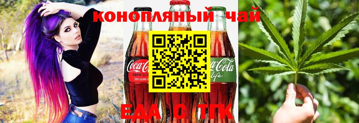 Ливны  Cannafood марихуана  Вход с VPN 