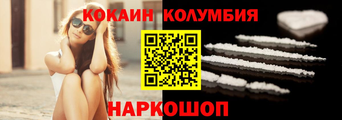 КОКАИН Fish Scale  Кокаин  Вход с VPN  Ливны  COCAIN Эквадор 