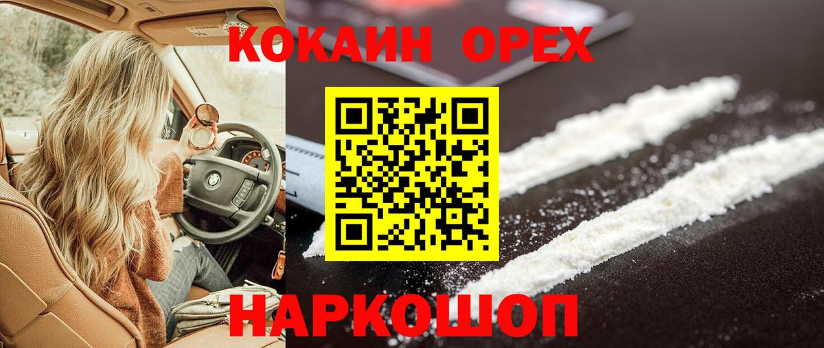 КОКАИН Перу Ливны