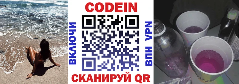 купить   Ливны  Кодеин напиток Lean (лин) 