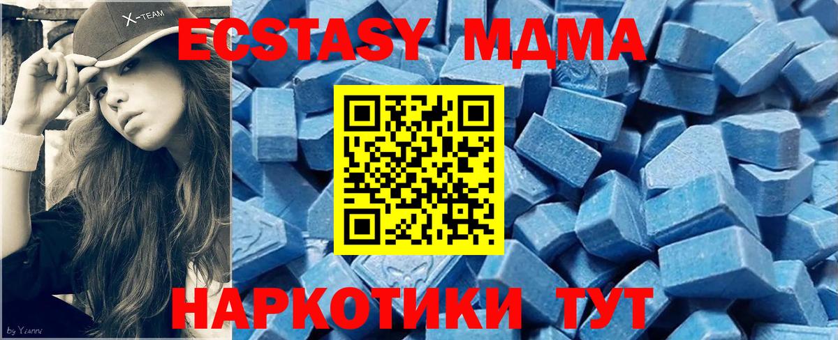 Экстази 280 MDMA  Вход с VPN  Ливны 