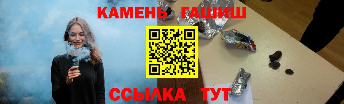 ГАШ ice o lator Ливны