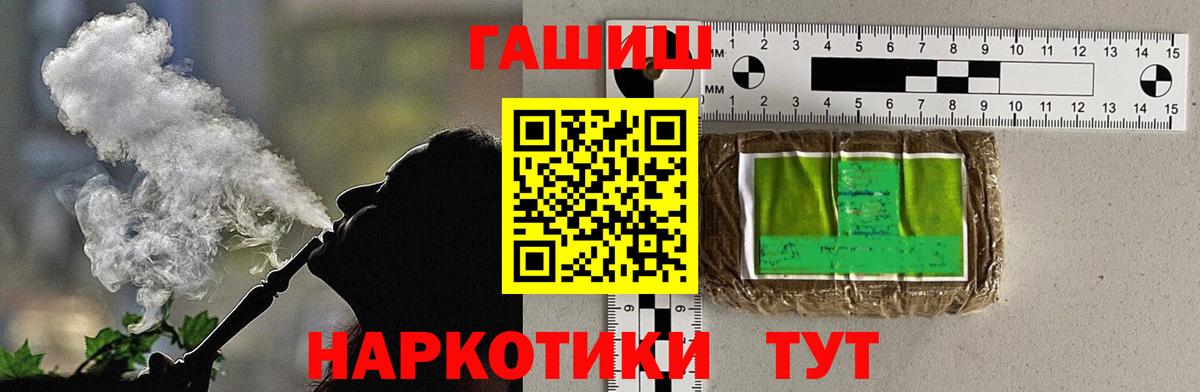 ГАШИШ Cannabis  ГАШ Premium  Ливны  Вход с VPN 