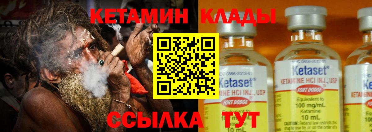 КЕТАМИН ketamine  Вход с VPN  Ливны 