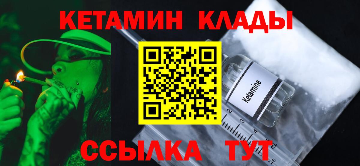 Кетамин VHQ Ливны