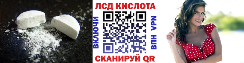 ЛСД экстази кислота  Ливны 