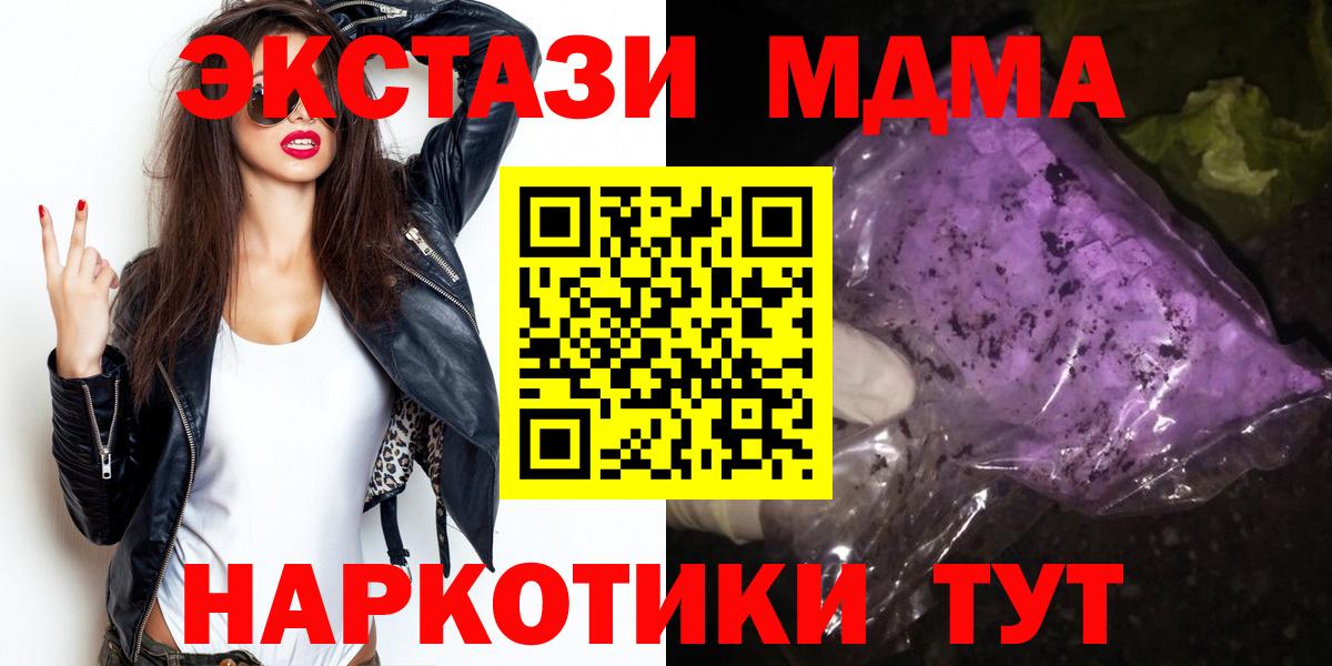 МДМА кристаллы  МДМА Molly  Ливны  Вход с VPN 