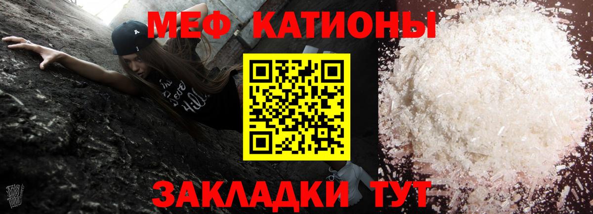 МЯУ-МЯУ мука  Меф  Ливны  Вход с VPN  МЯУ-МЯУ мука  Меф 