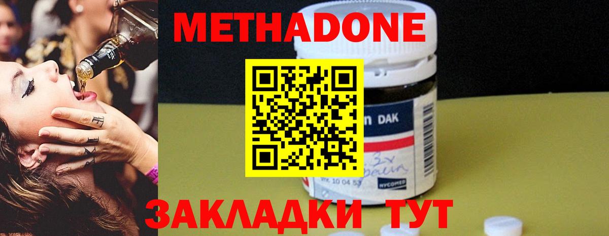 Метадон methadone  Вход с VPN  мега онион  Ливны 