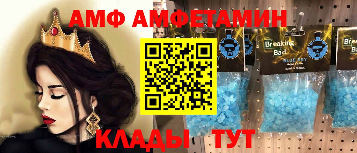 Ливны  МЕТАМФЕТАМИН витя  Вход с VPN 