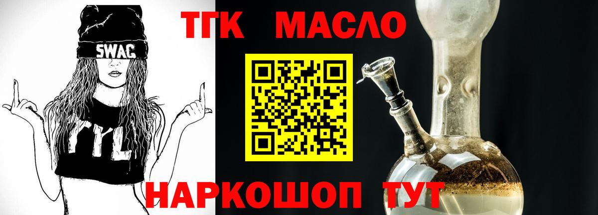 Дистиллят ТГК THC oil  Вход с VPN  Ливны 