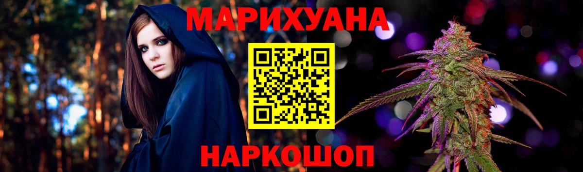 Ливны  Бошки Шишки индика  Канабис SATIVA & INDICA  Вход с VPN  Марихуана конопля 